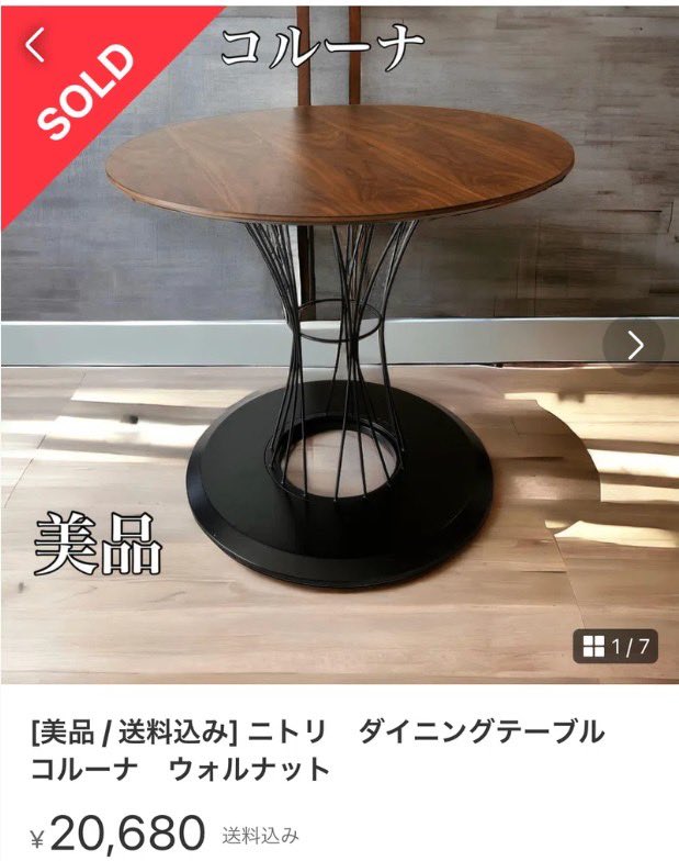 楽天市場】ダイニングテーブル (コルーナ ウォルナット) 幅80cm ニトリ