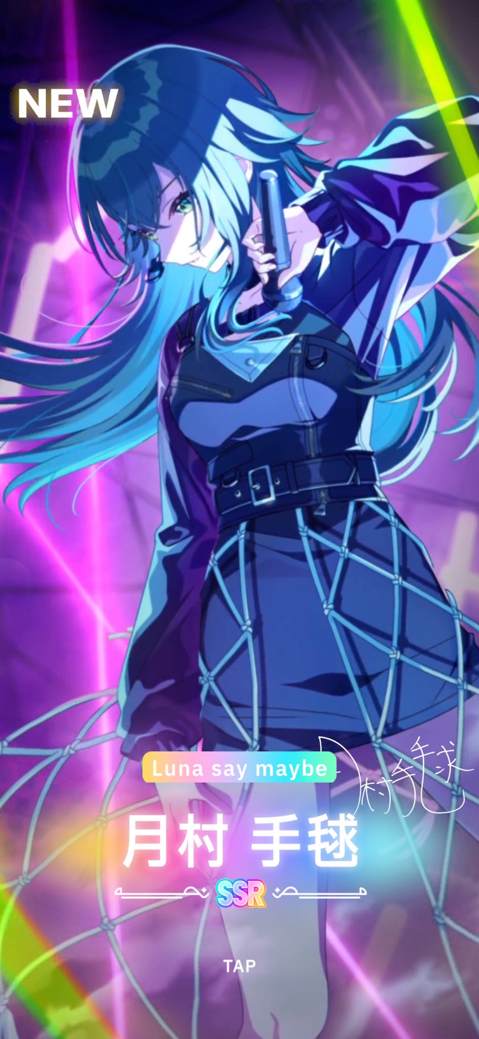 Luna say maybe 月村手毬サイン Luna say maybe 月村手毬サイン