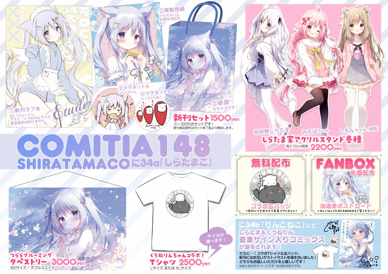 たまトーーク しらたまこ しらたま 直筆サイン入り グッズセット 直筆