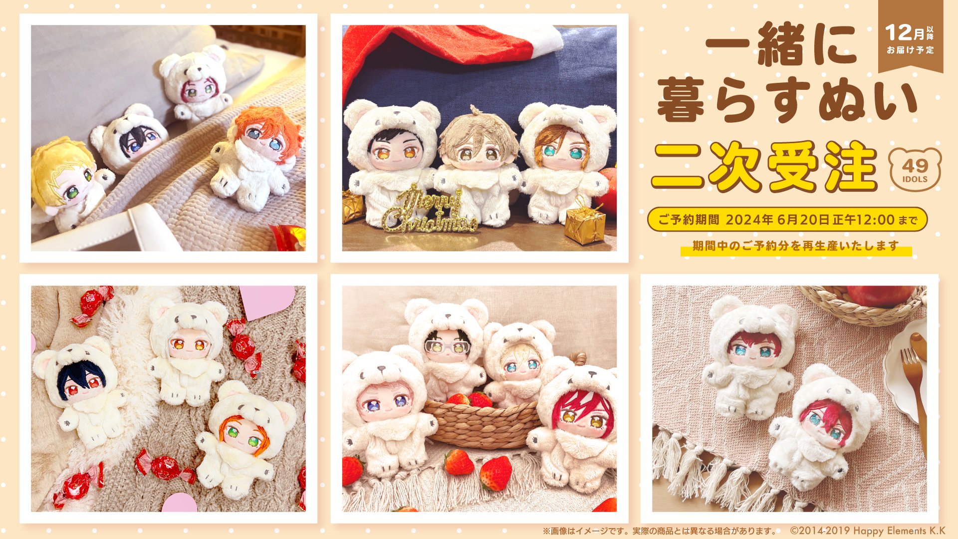 いつぬい マヨイ あんスタ JKGZEKND あんスタ 〗 いつぬいがやって来