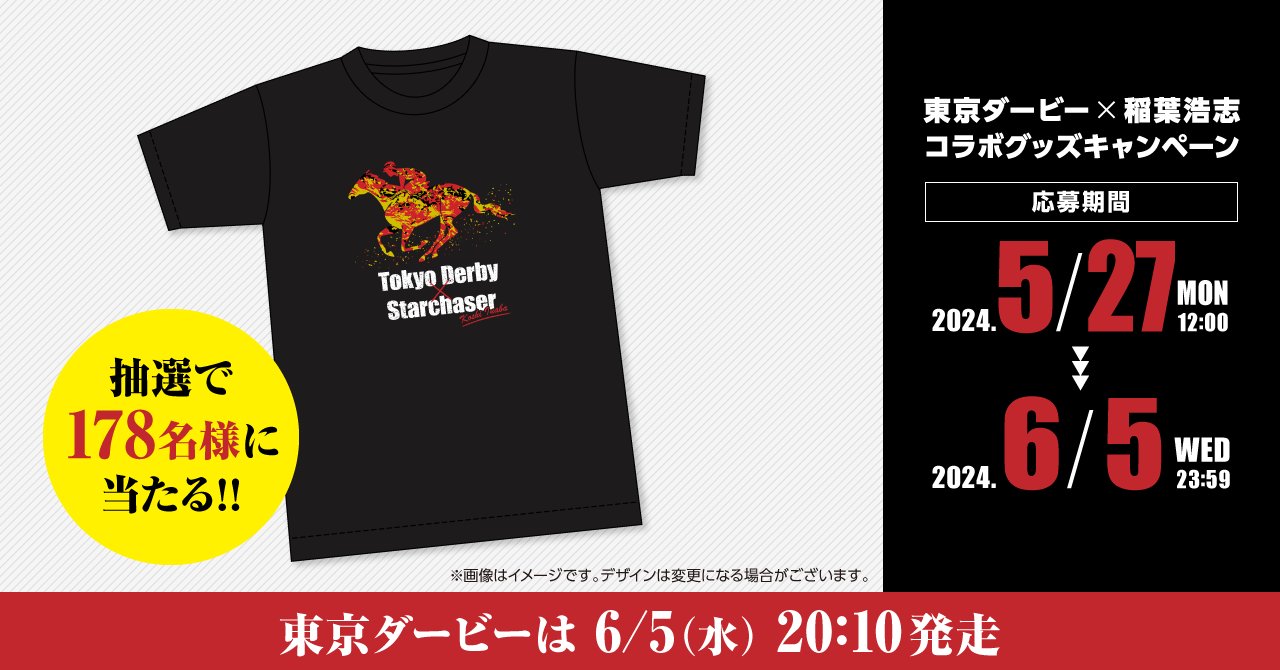 TCK 東京ダービー 稲葉浩志 コラボTシャツ 【公式通販】