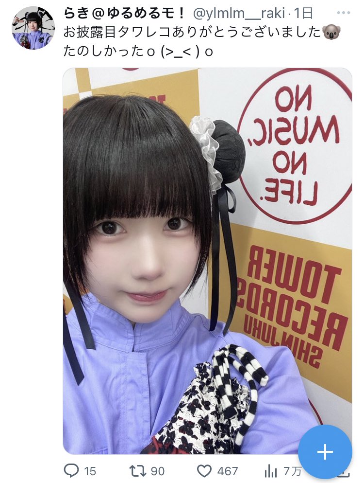 ゆるめるモ あのちゃんポスター ゆるめるモ あのちゃんポスター あの