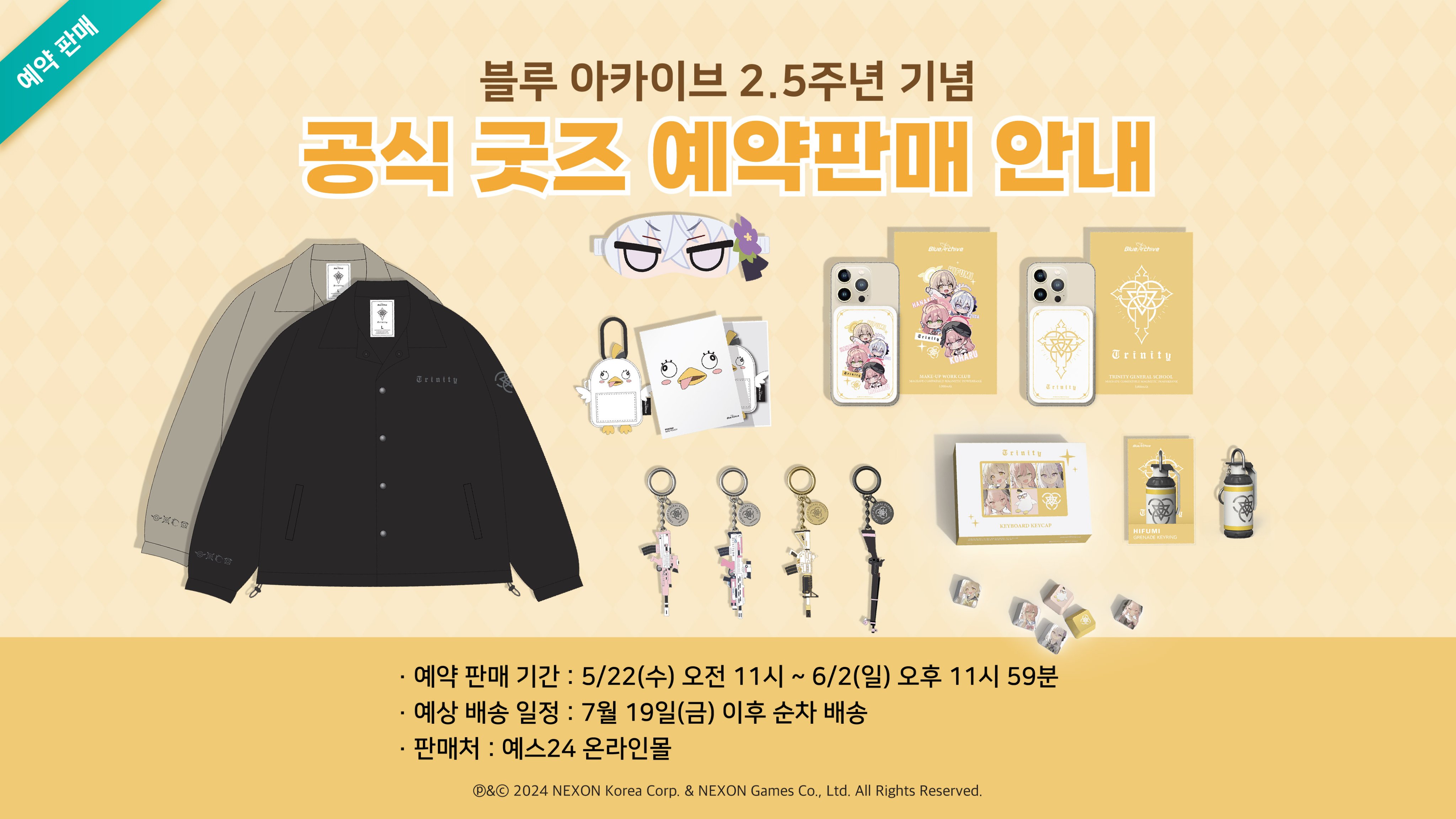 ブルーアーカイブ 韓国 2.5周年記念公式MD 補習授業部 バッテリー