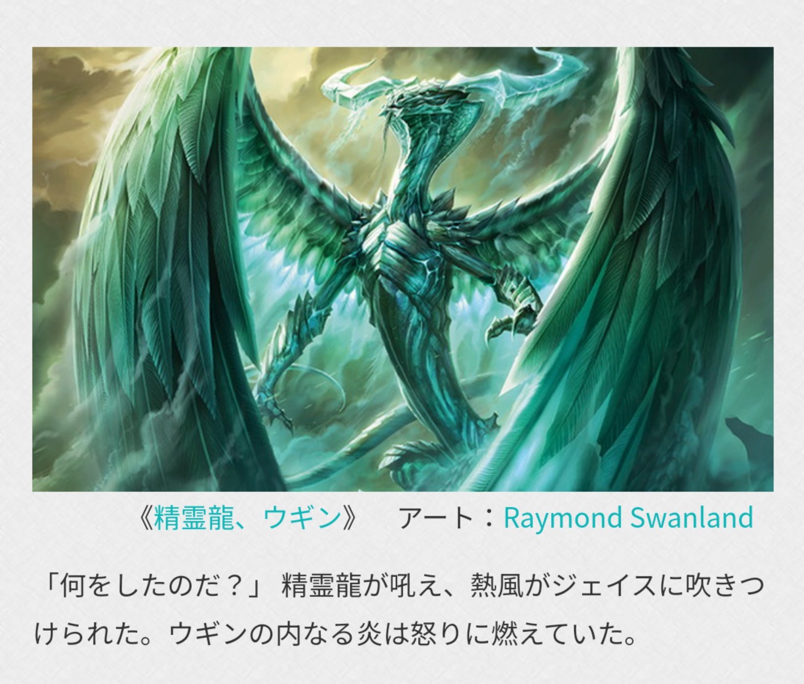 MTG】精霊龍、ウギン/Ugin， the Spirit Dragon 日本語版 2枚セット