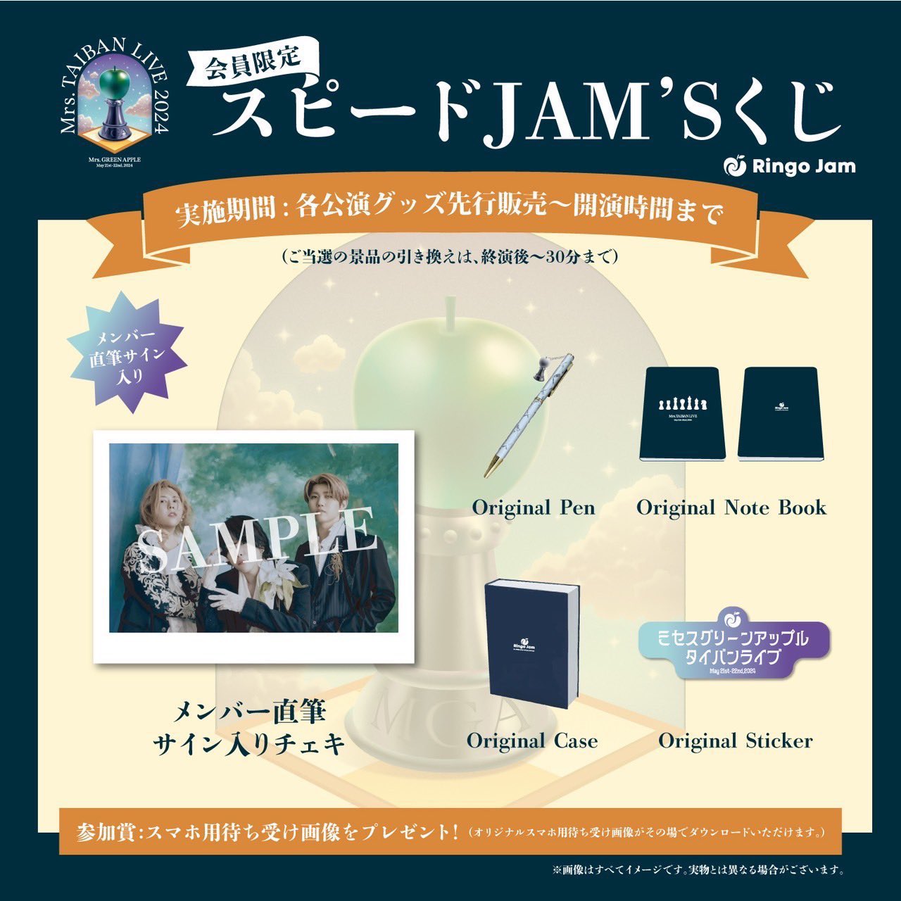 Mrs.GREENAPPLE 非売品 JAM'Sくじ メメル ピンバッジ GREEN メメル