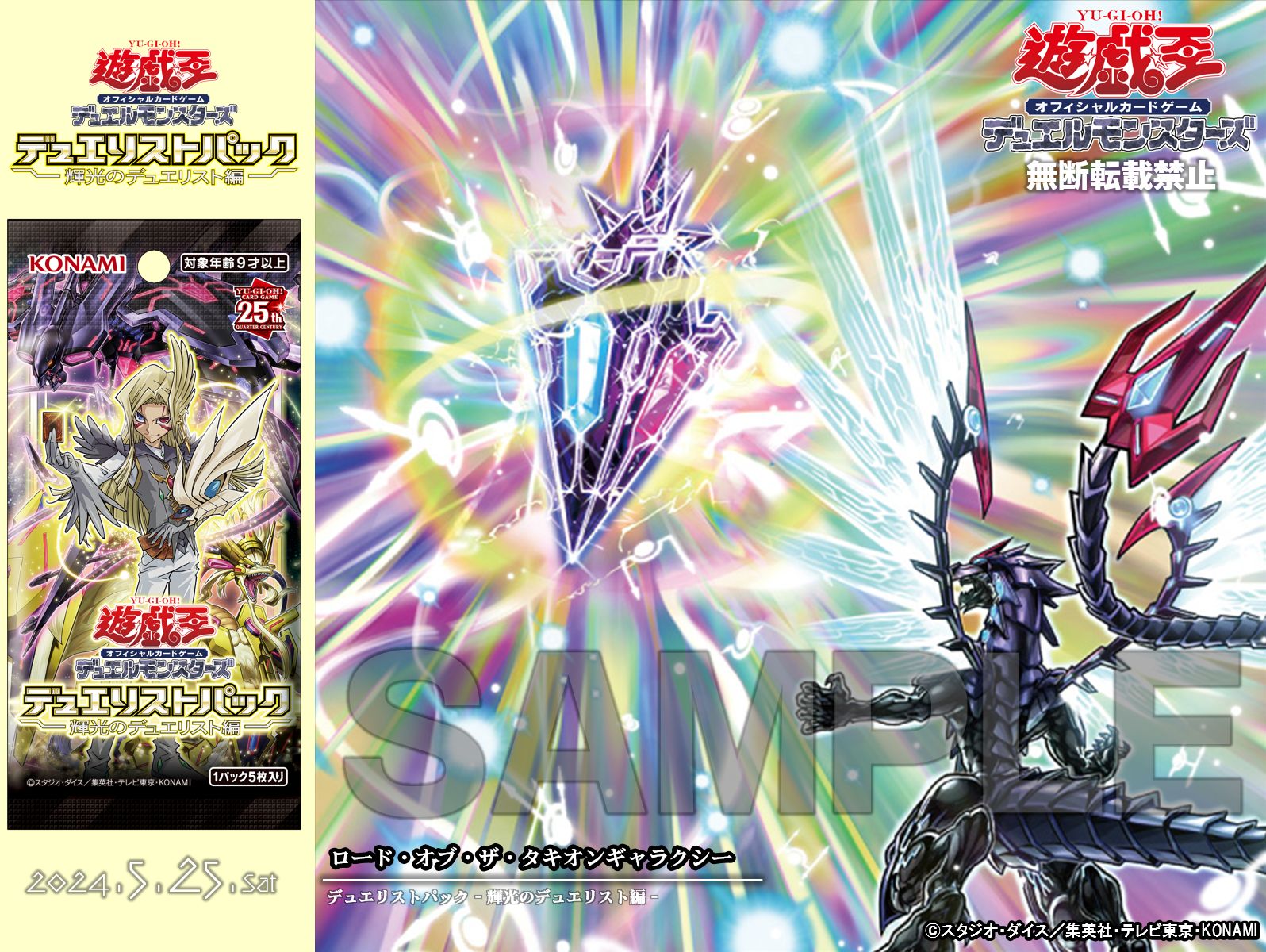 遊戯王 ロードオブザタキオンギャラクシー 未開封box シュリンク付き