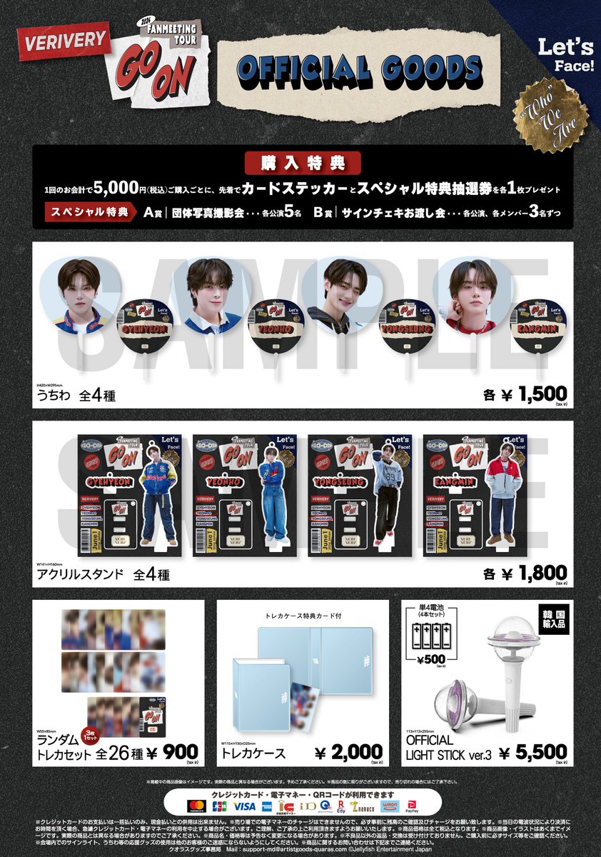 お知らせ📣】 2024 VERIVERY FAN-MEETING TOUR [GO ON] IN TOKYO