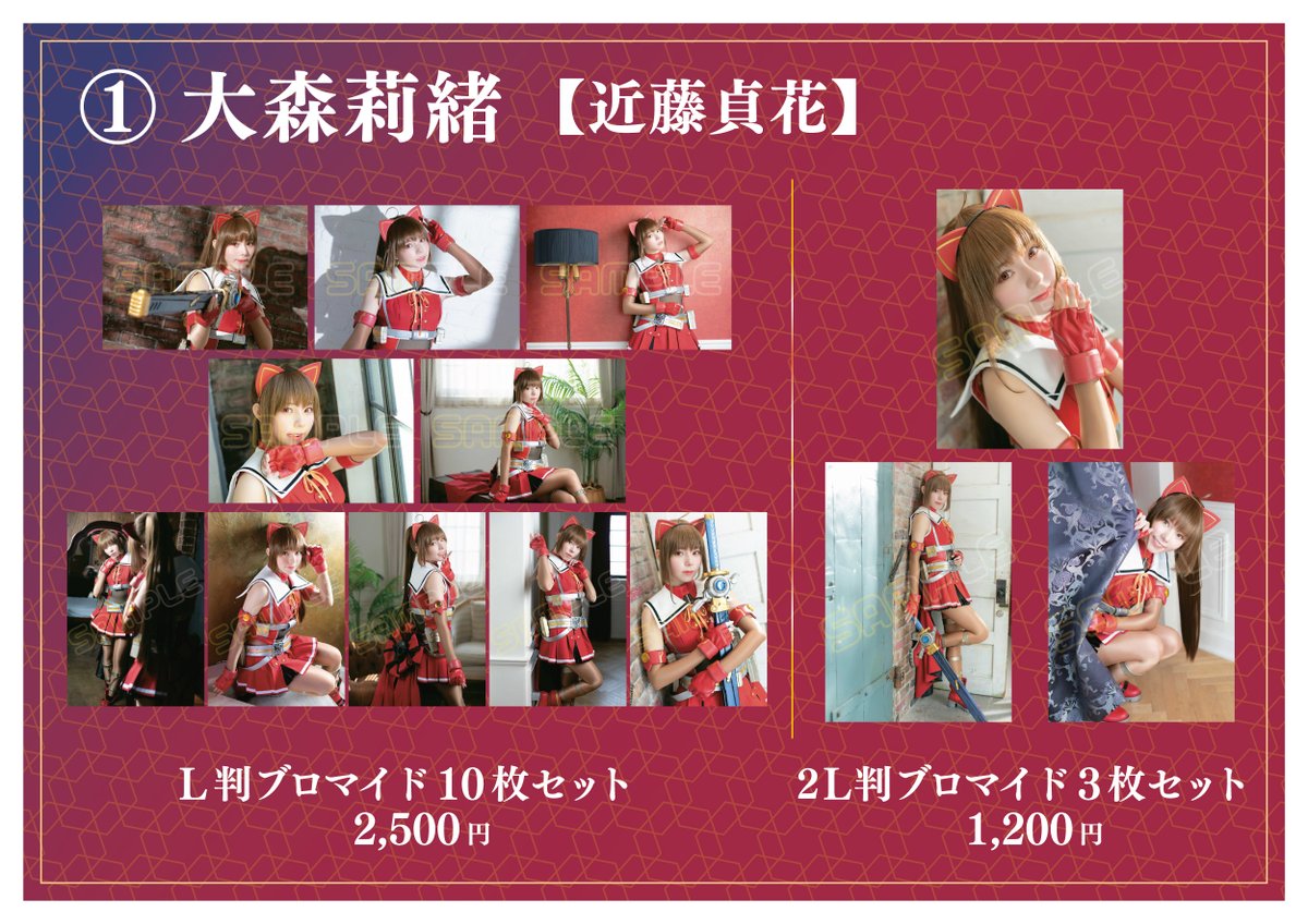 羊宮妃那 L版ブロマイド10枚セット 2L版ブロマイド2枚セット