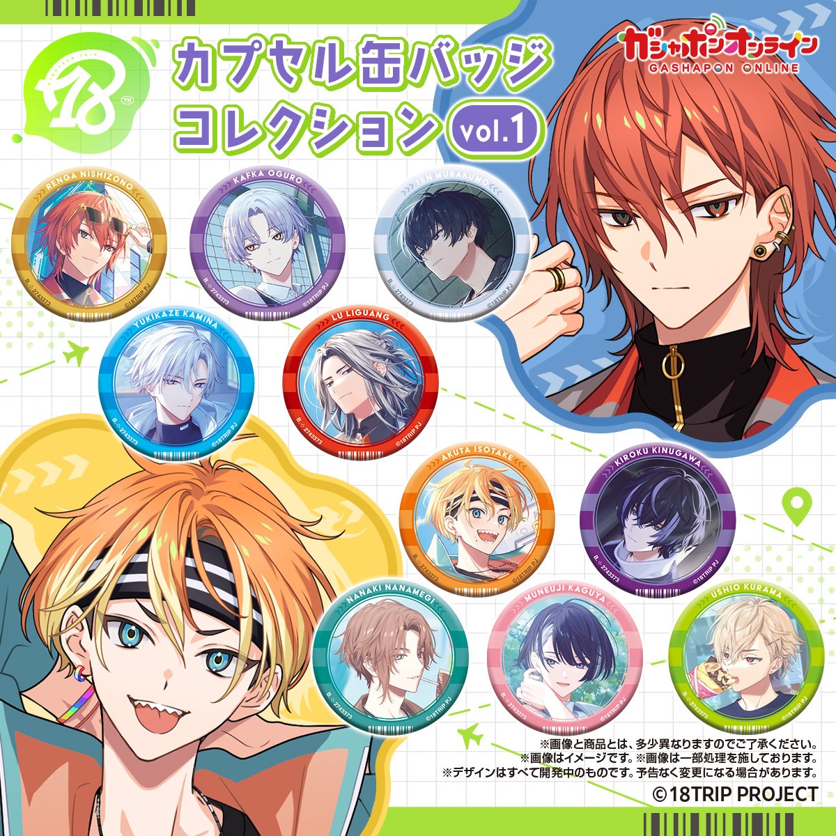 18TRIP エイトリ ビーズログ B's-LOG 缶バッジ 斜木七基 18trip