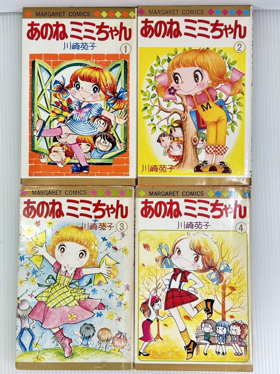 レア【レトロコミック】川崎苑子 りんご日記 1～6巻 全巻セット レア