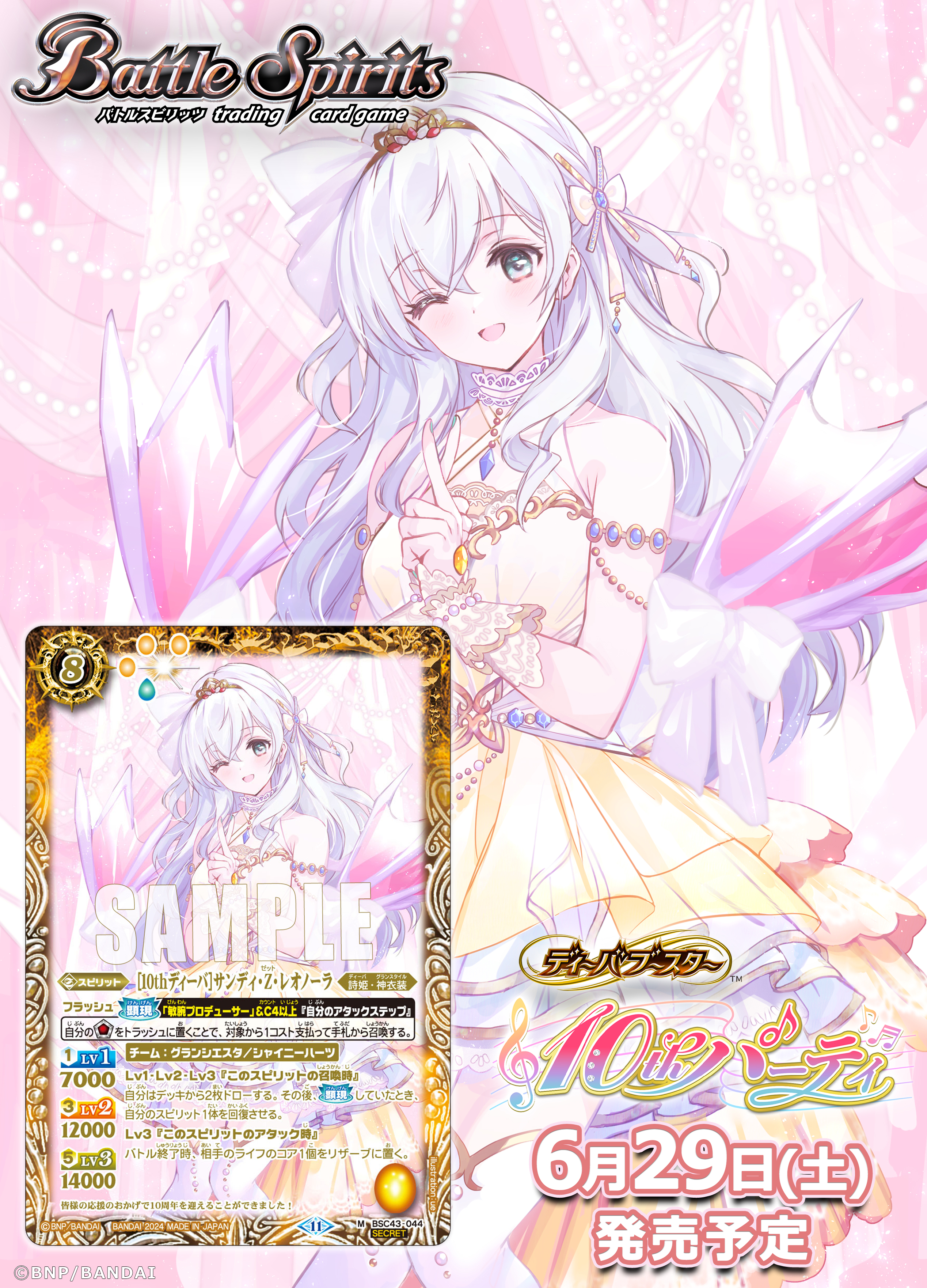 詩姫 グランシエスタ デッキ サンディ・Z・レオノーラ軸 詩姫