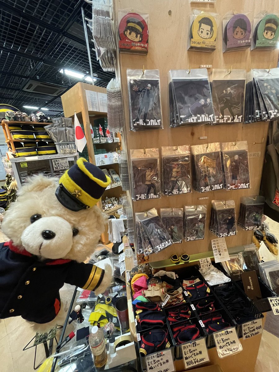 北鎮記念館 第七師団風衣装 自衛隊ベア 金カム 【公式通販】