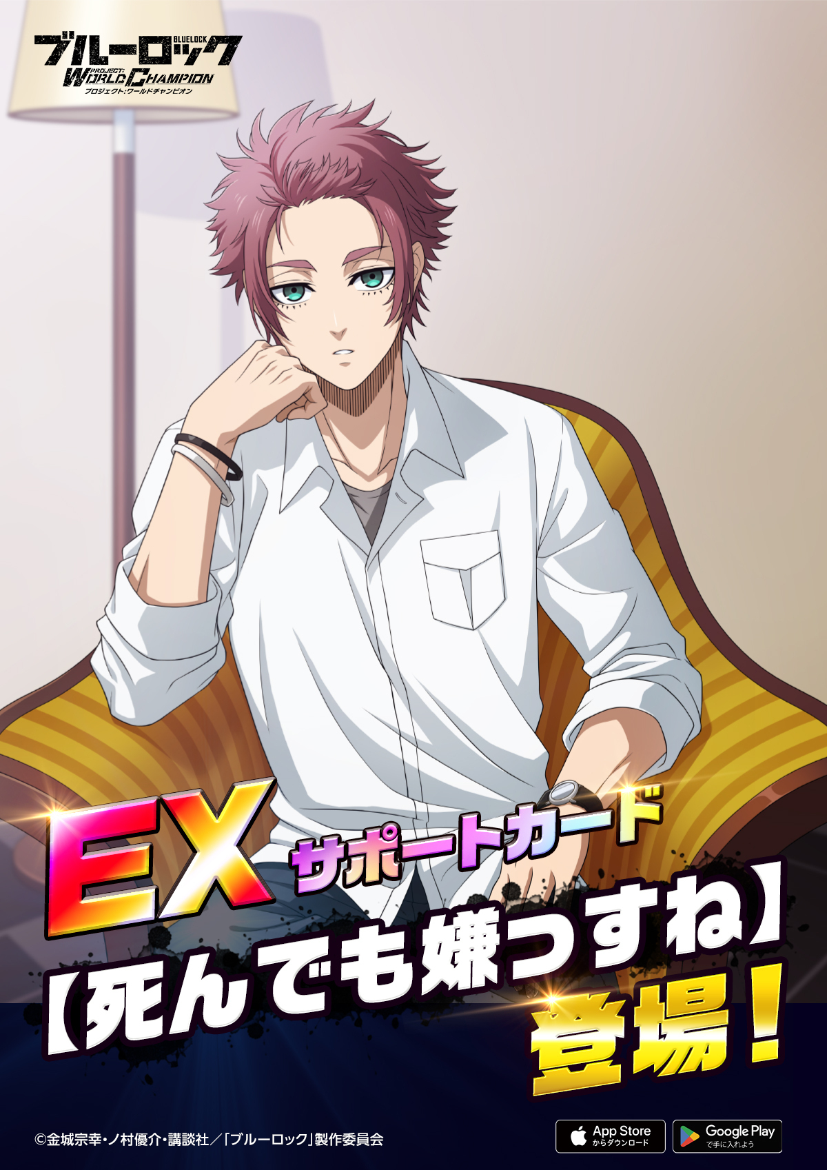 ブルーロックpwc 糸師凛 糸師冴 【公式通販】