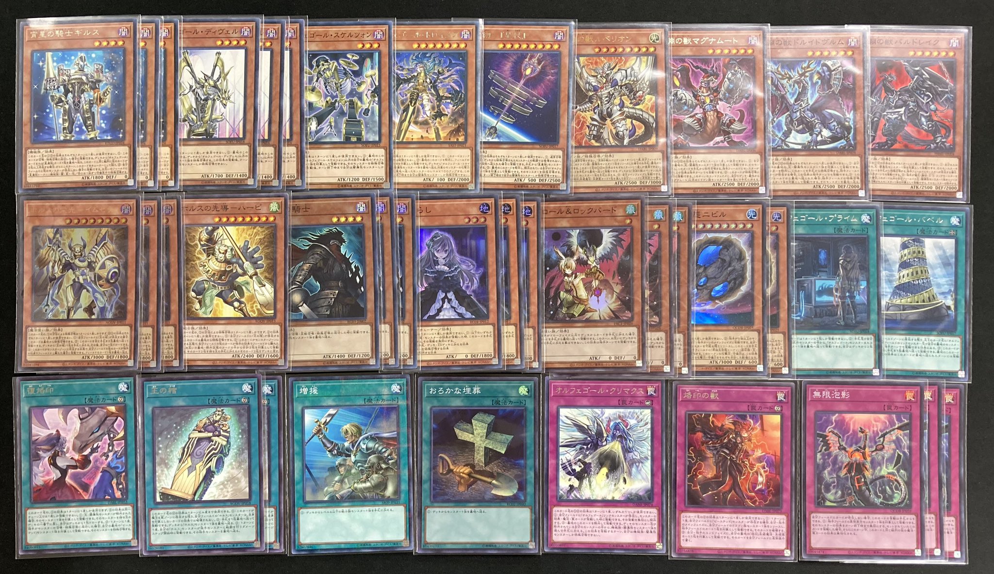 遊戯王 オルフェゴール シークレット デッキ 遊戯王 オルフェゴール