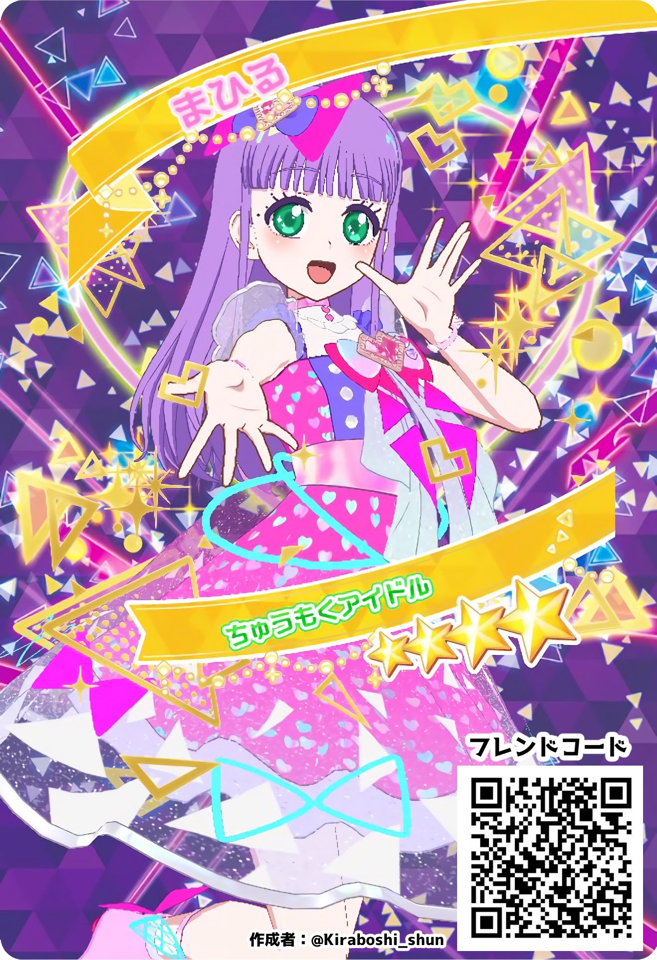 アイプリバース カードまとめ売り 22コーデ アイプリバース カード