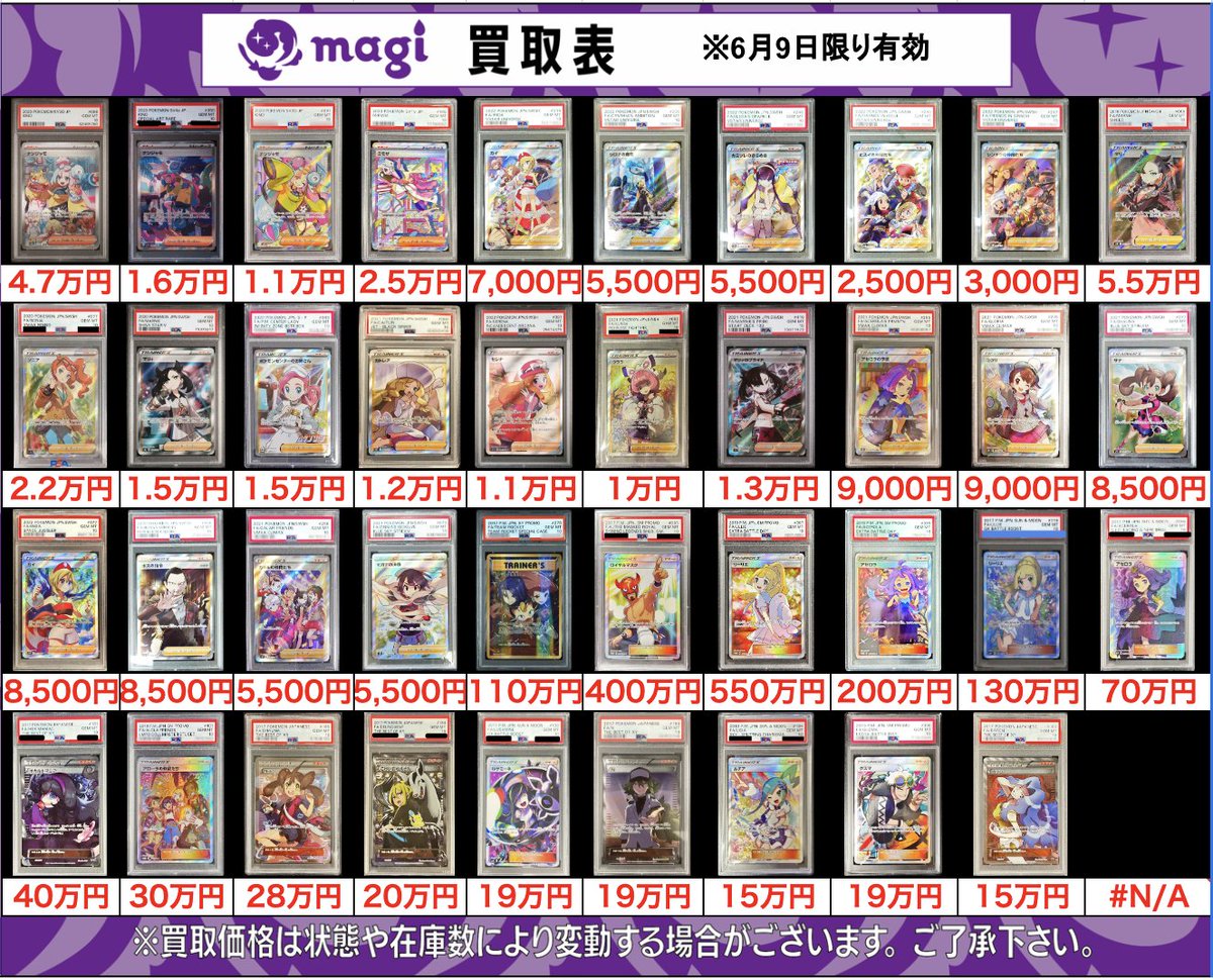 ポケモンカード psa10 まとめ売り 9枚 セット ポケモンカードPSA10.9