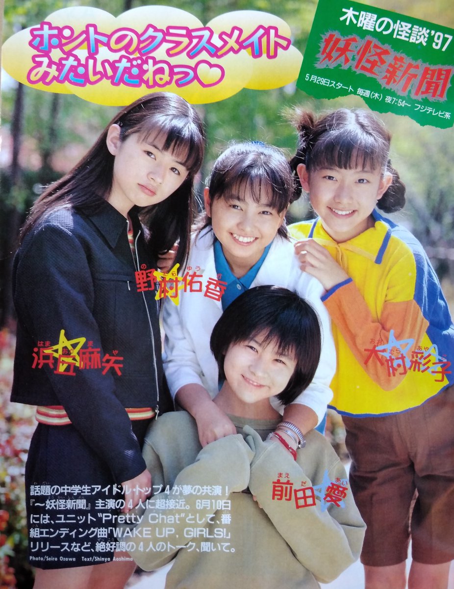 学校の怪談 カバヤ カード 映画 当時物 花子さん ハニ太郎 野村宏伸