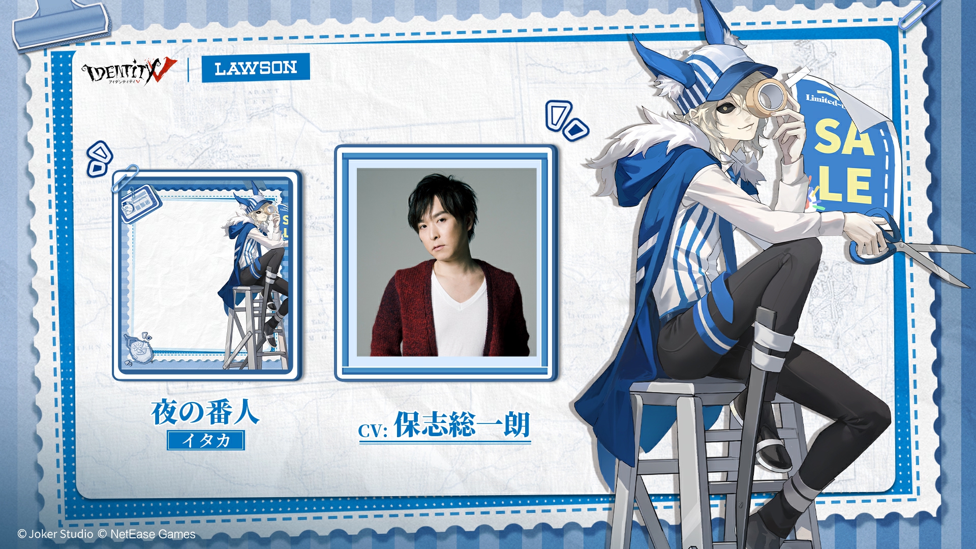 第五人格 IdentityⅤ C104 コミケ ピック 特典 夜の番人 イタカ C104