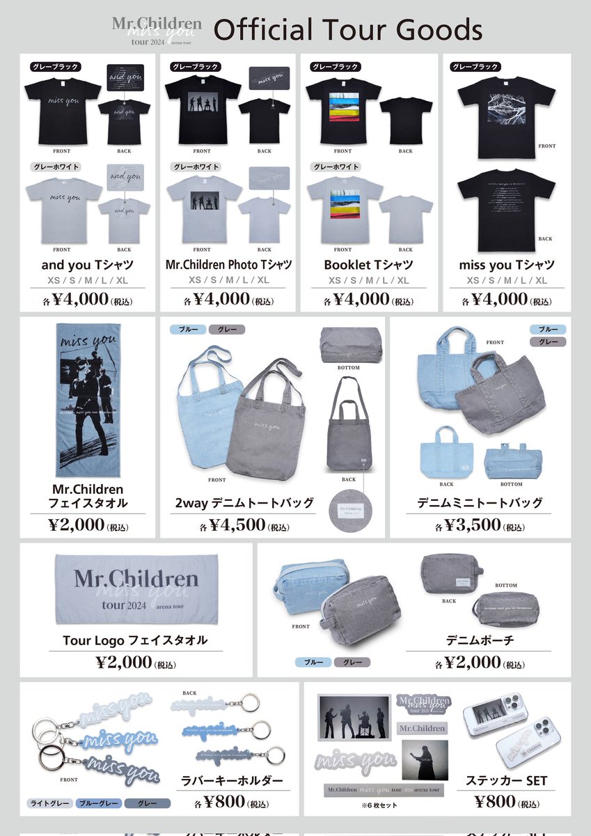 Mr.Children tour 2024 miss you arena tour』オフィシャルツアー