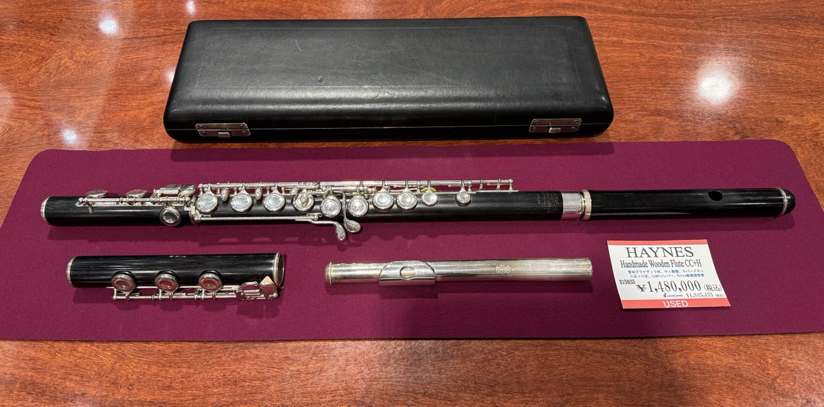 ヘインズ木管で頭部管2本に足部管2本にLowCisレバー、何という