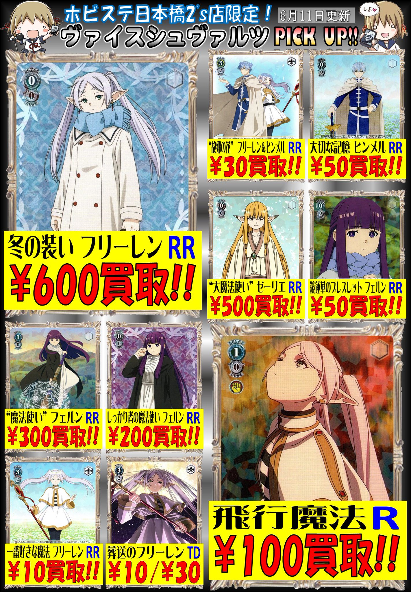 PSA10 ヴァイス 葬送のフリーレン 大魔法使い ゼーリエ SP サイン