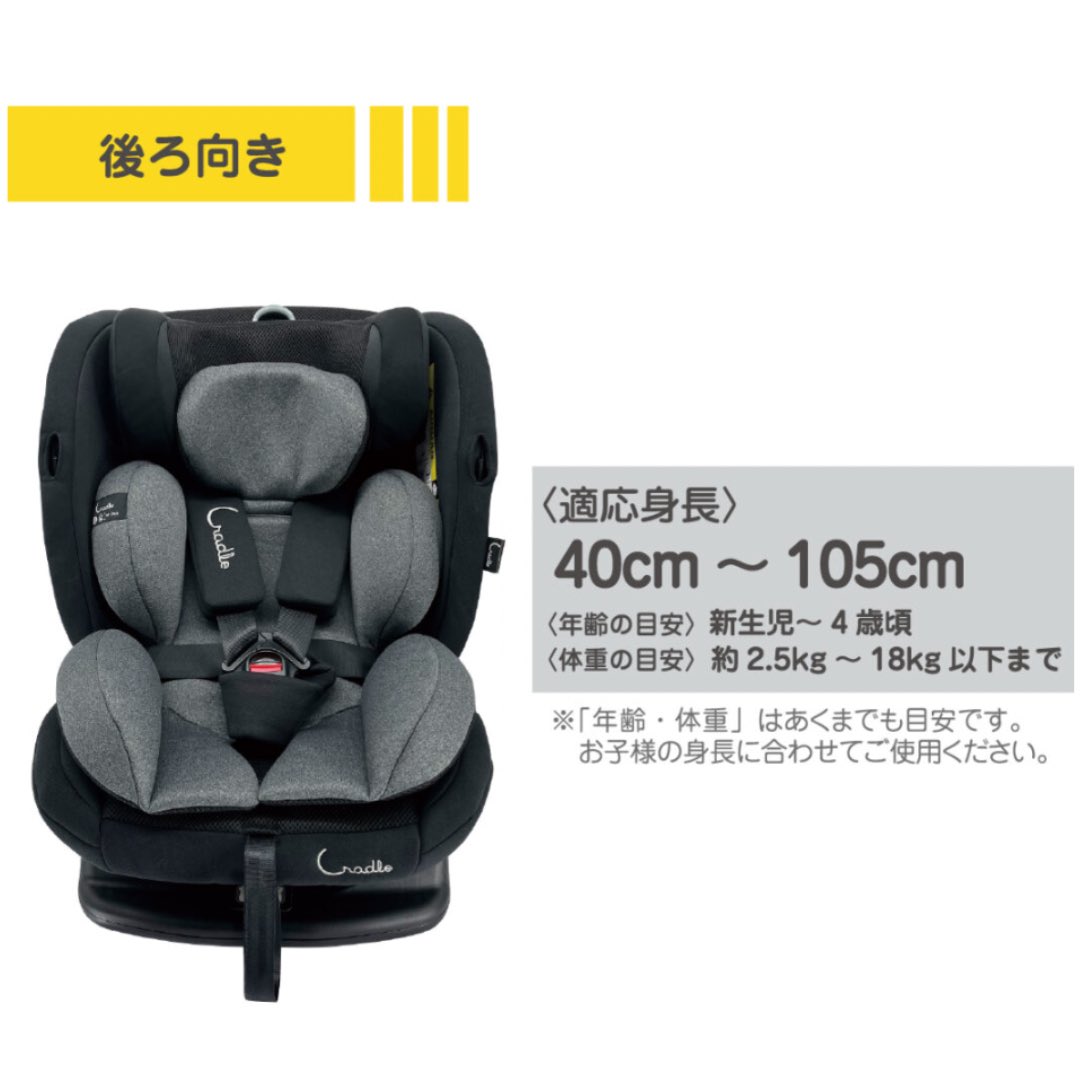 クレイドルカルートR129 新生児〜4歳 クレイドル カルートロング/ 新