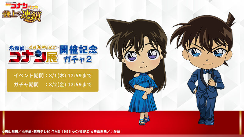 当選品♪名探偵コナン♪盤上の連鎖♪ 名探偵コナンパズル 盤上の連鎖 on X