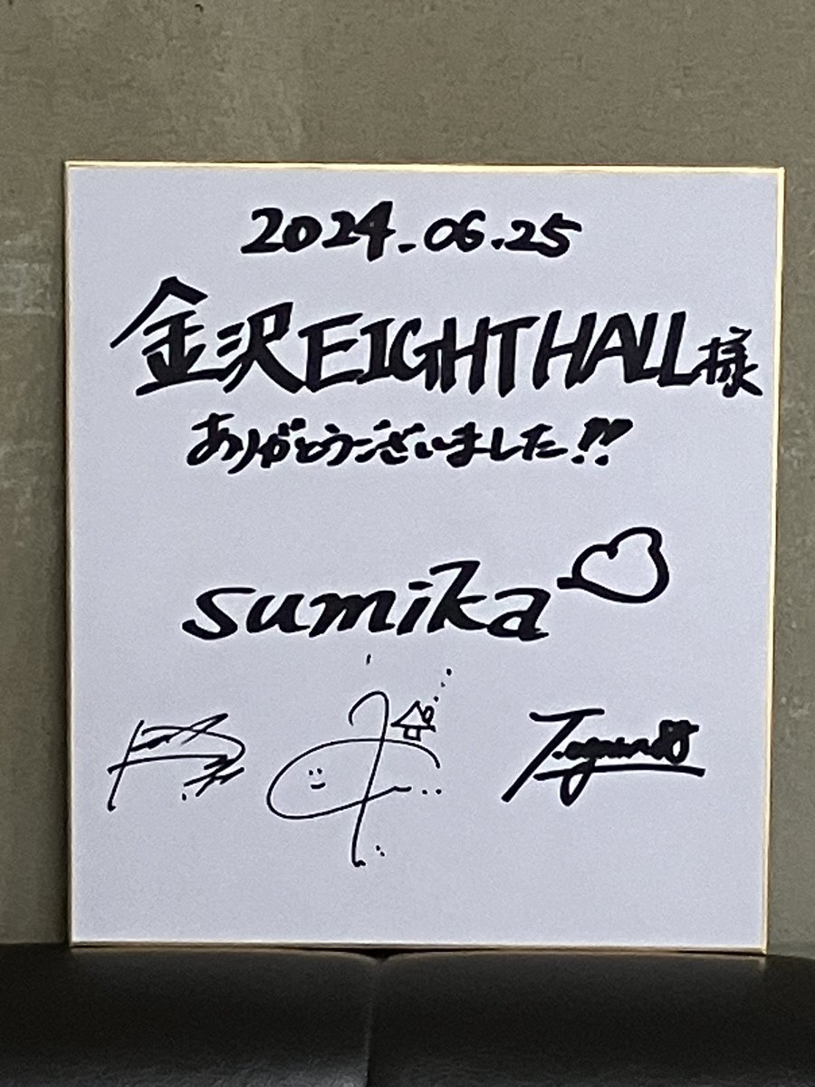 TAK MATSUMOTO Tour 2016 The Voyage サイン色紙 TAK MATSUMOTO Tour