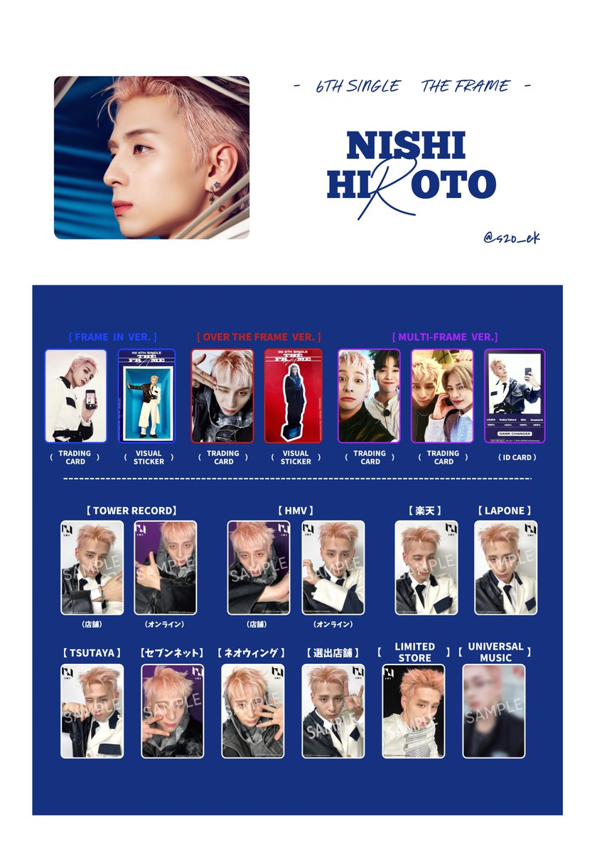 まとめ売り INI 西洸人 トレカ THE VIEW 特典 シュスラポ グッズ 𝘙𝘪