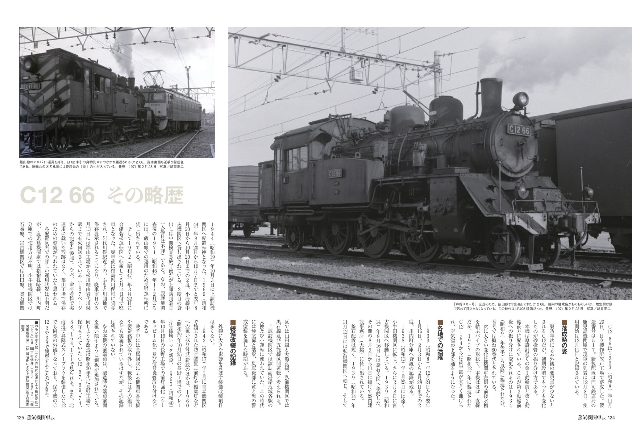 全盛時代のドイツ蒸気機関車 誠文堂新光社 Jトレイン／蒸気機関