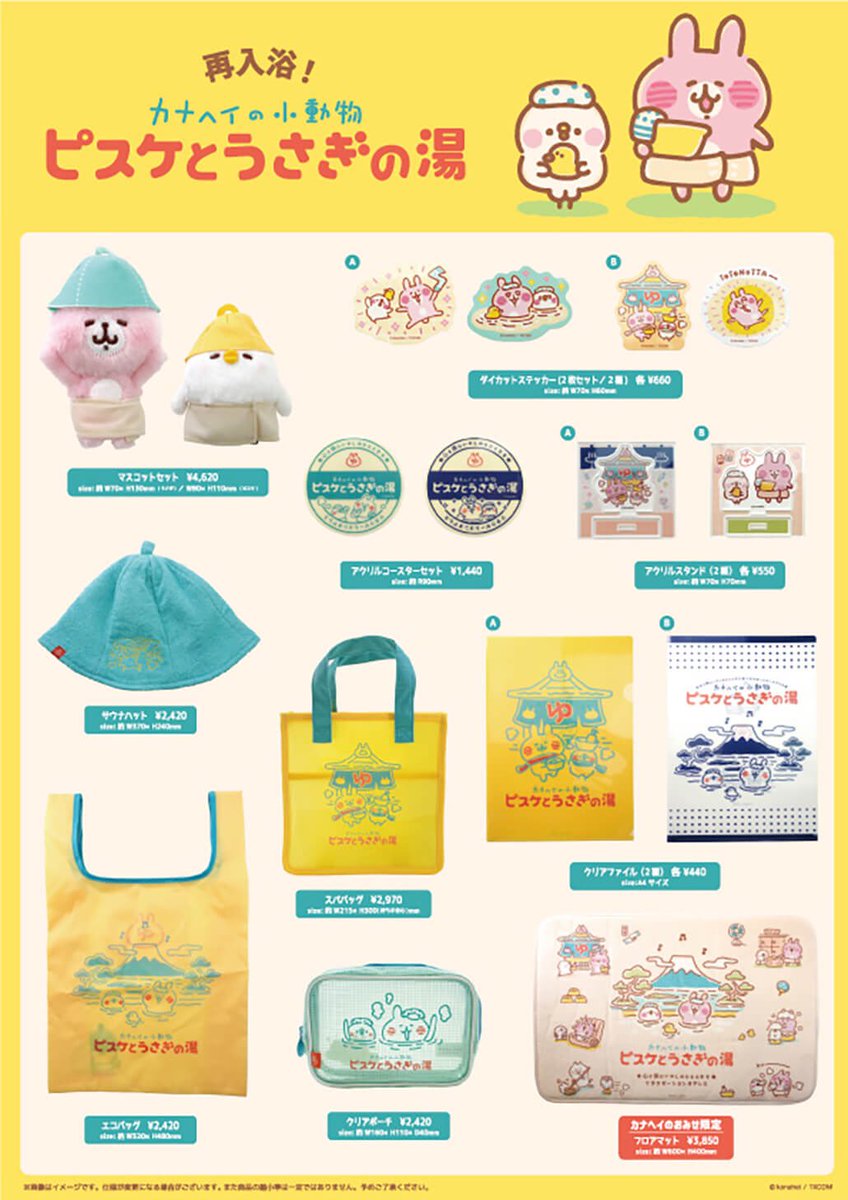 🍀#カナヘイのおみせ🍀 6月22日(土)販売開始‼️ ＼✨#ピスケとうさぎの