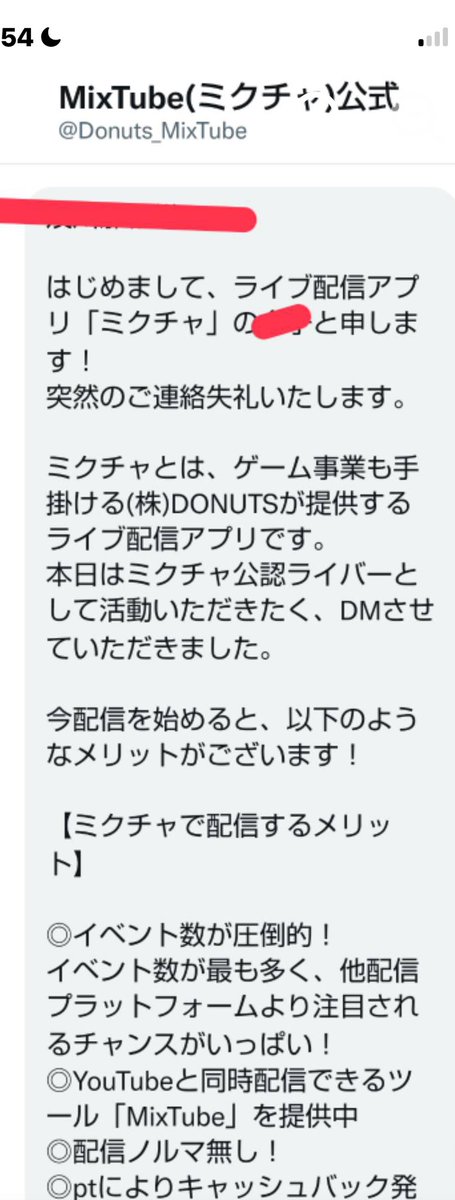 怪しいミクチャライバーさん🐴の見分け方 それは、ミクチャ公認