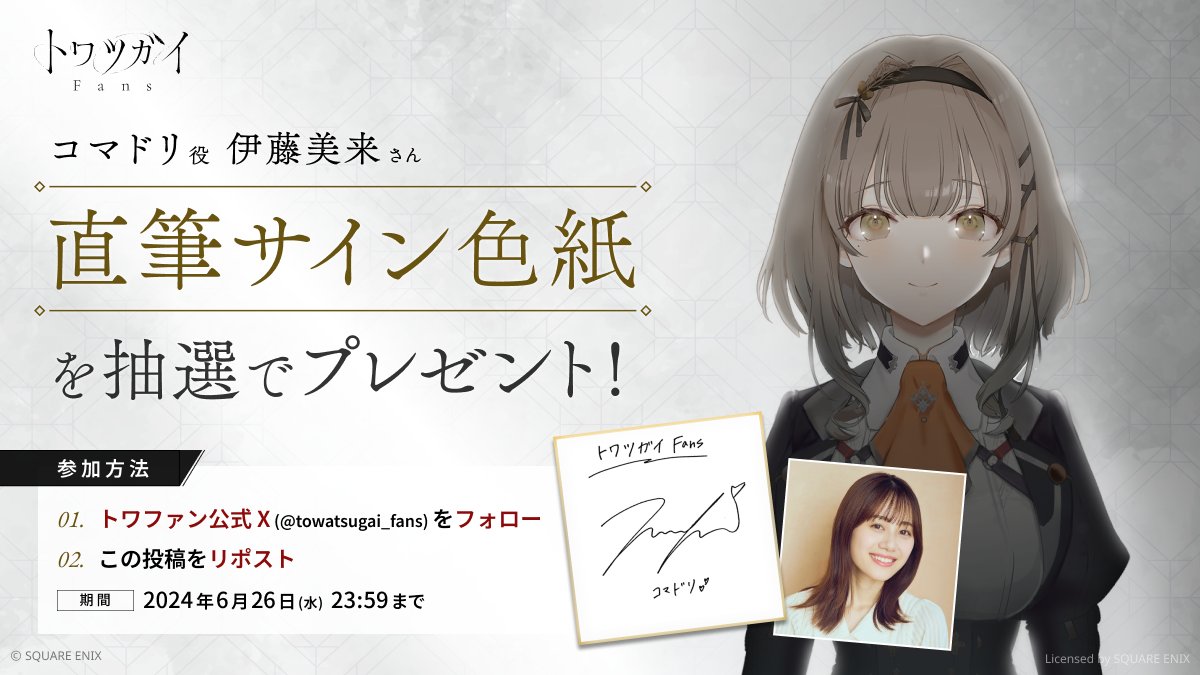 伊藤美来 PopSkip イベント 直筆サイン色紙 伊藤美来 PopSkip イベント