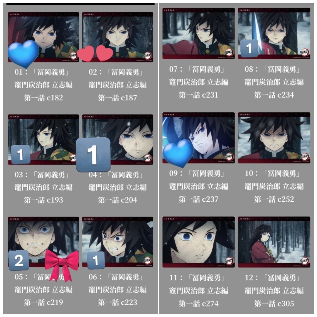 鬼滅の刃 鬼滅の刃 最終話 ビッグクリアカード冨岡義勇 竈門