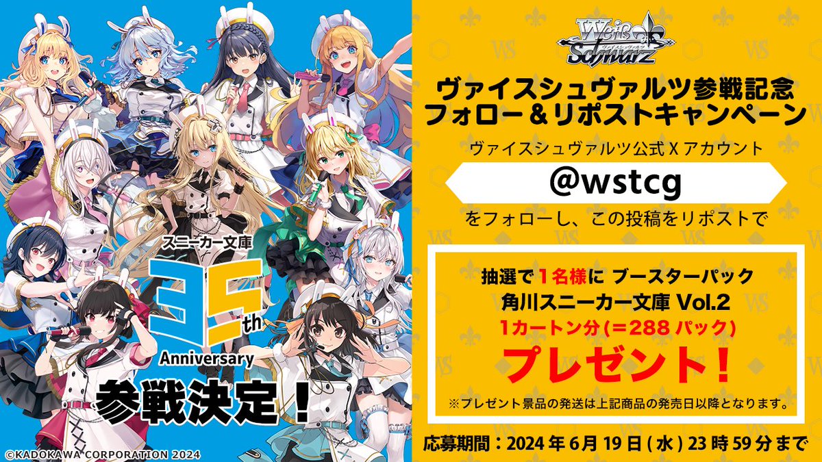 ヴァイス 角川スニーカー文庫 Vol.2 RR以下4コン/TDノーマル 4コン