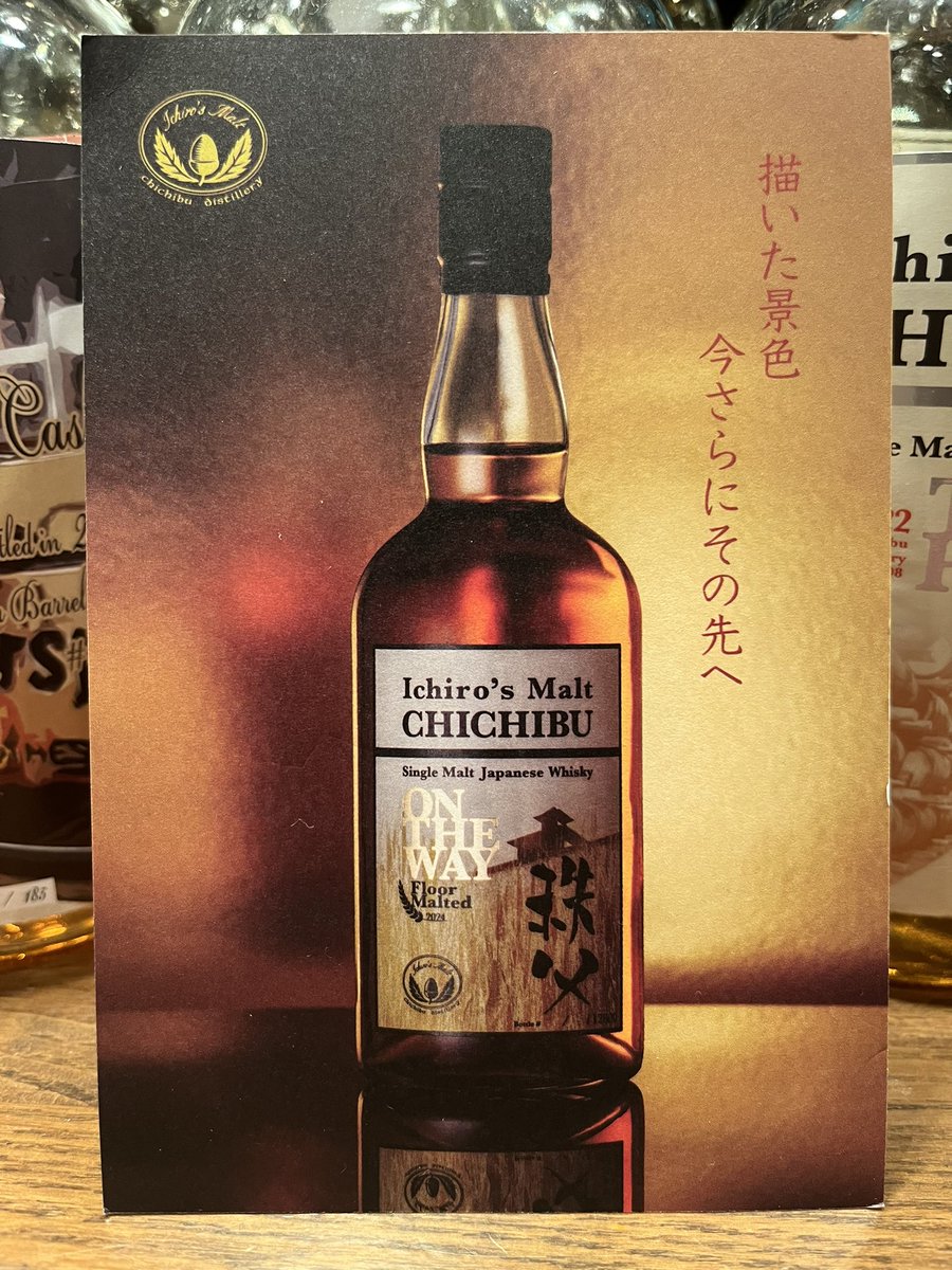 イチローズモルト オンザ・ウェイ2024 【公式通販】
