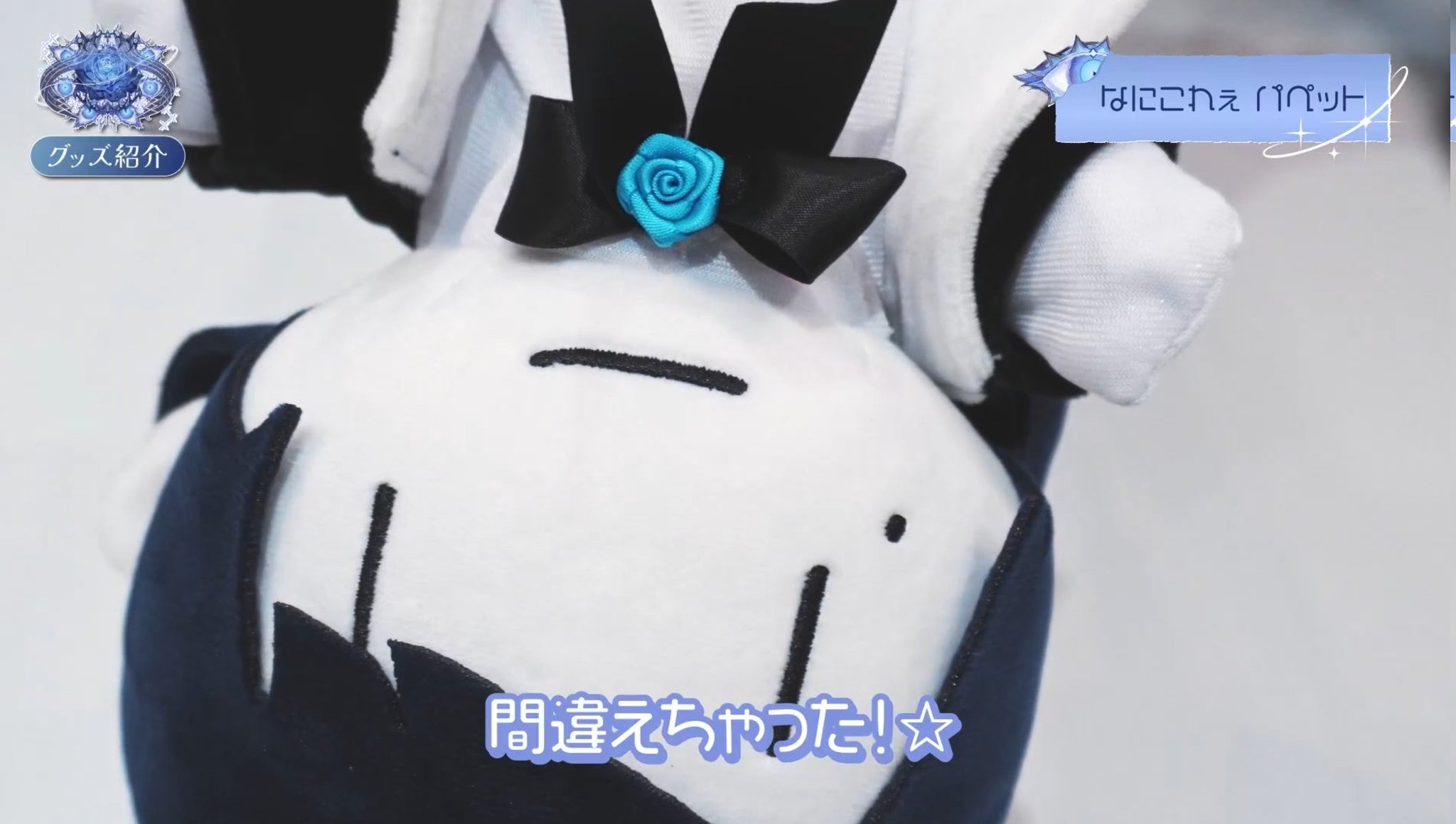 Ado モナリザの横顔 なにこれぇ パペット Ado モナリザの横顔 パペット