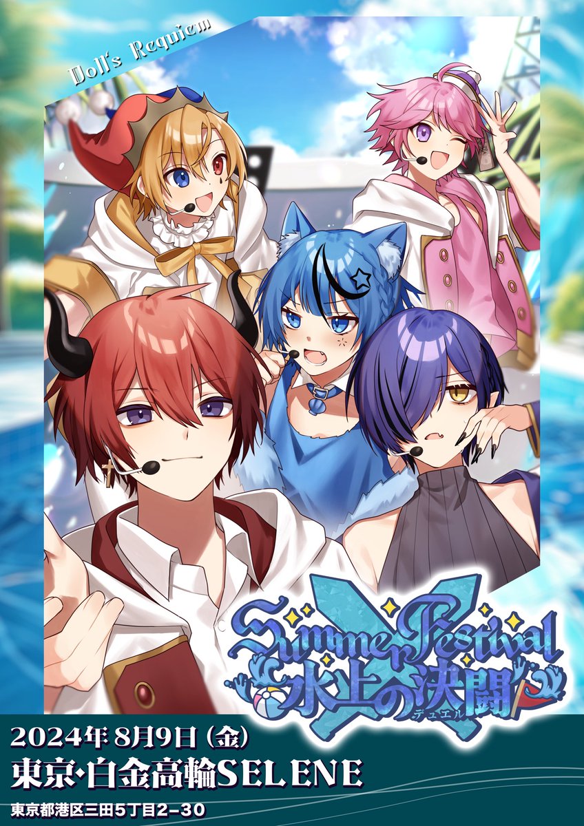 つむぎページ どるれく まとめ売り どるれく ライブチケット販売開始