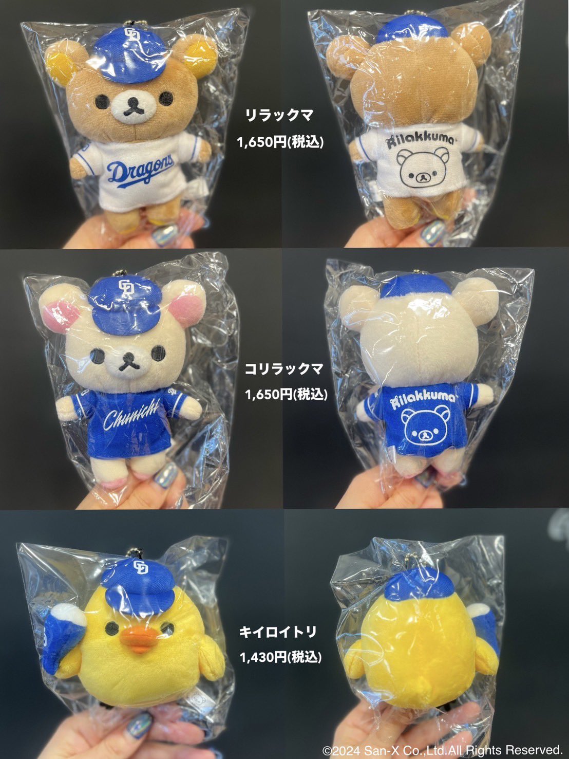 コリラックマ 5th マスコットキーチェーン タグ付き コリラックマ 5th