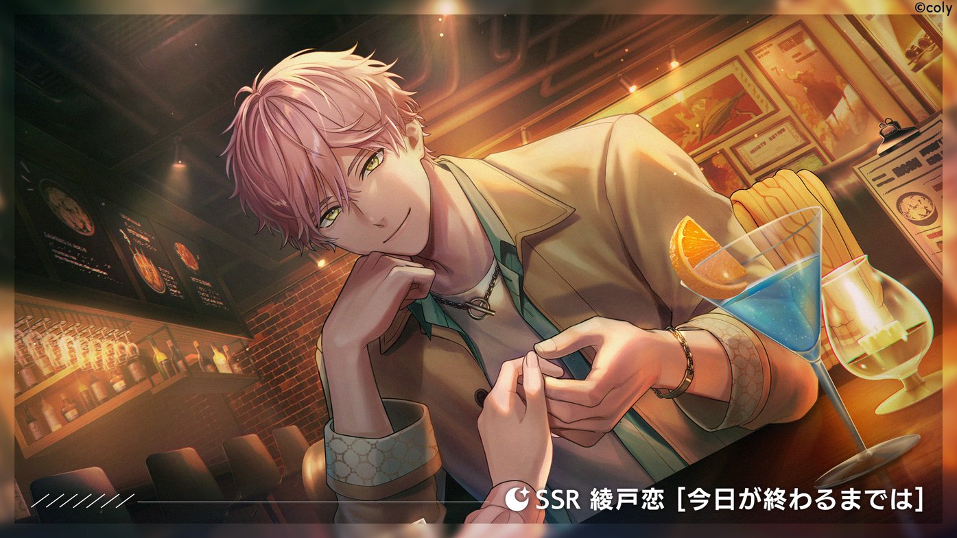 綾戸恋 香水 カード ブレマイ 綾戸恋 フレグランス 綾戸 恋