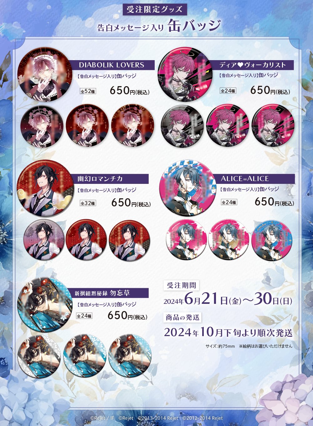 ▷▶︎▷ディアヴォーカリスト ジュダ リジェフェス限定缶バッジ