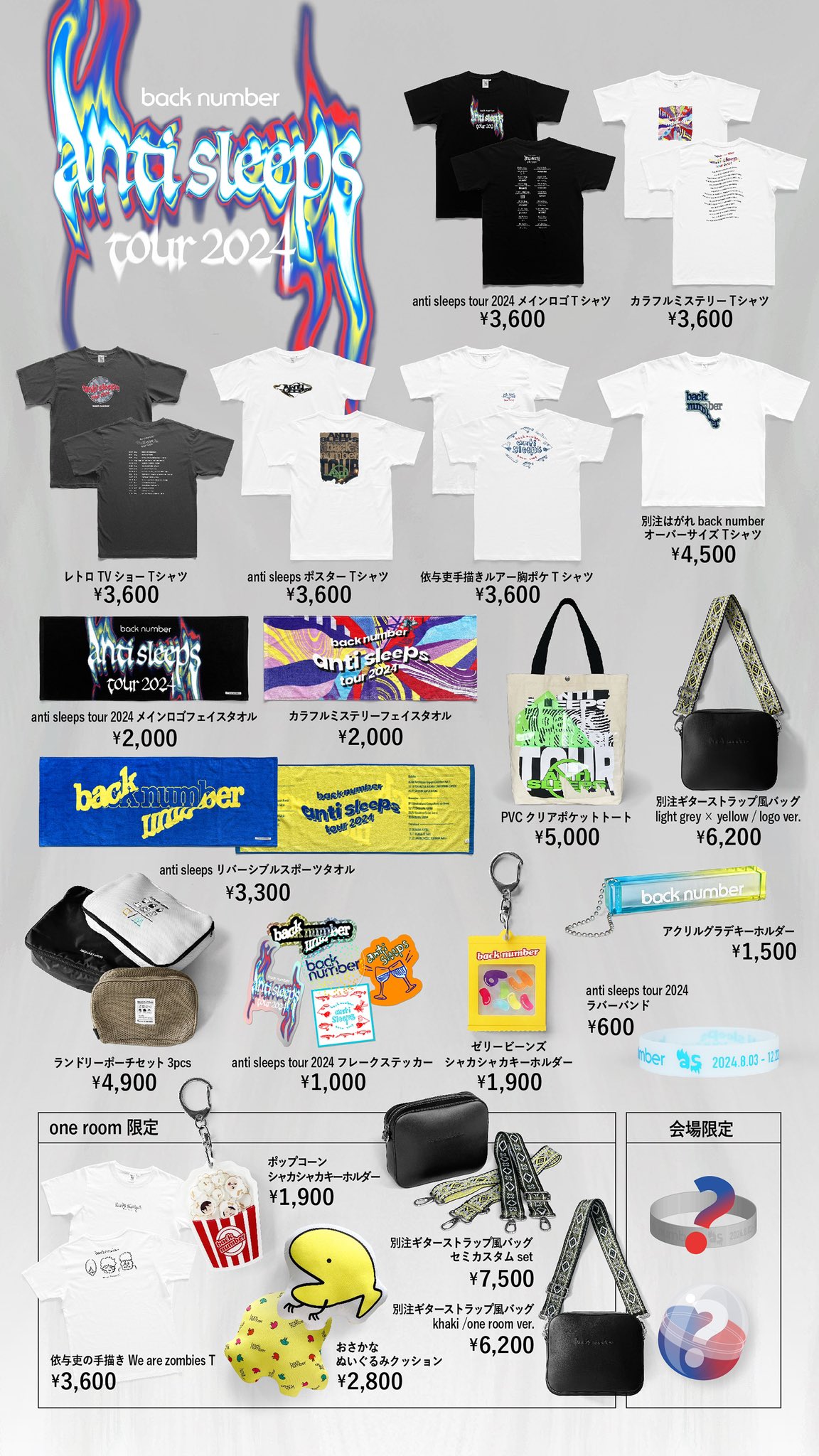 back numberグッズ