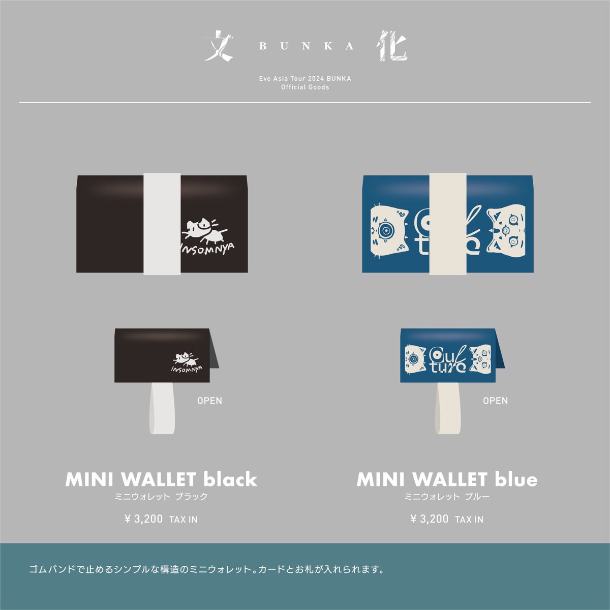 Eve Asia Tour 2024 文化 no.12 メッシュT ホワイト Eve Asia Tour