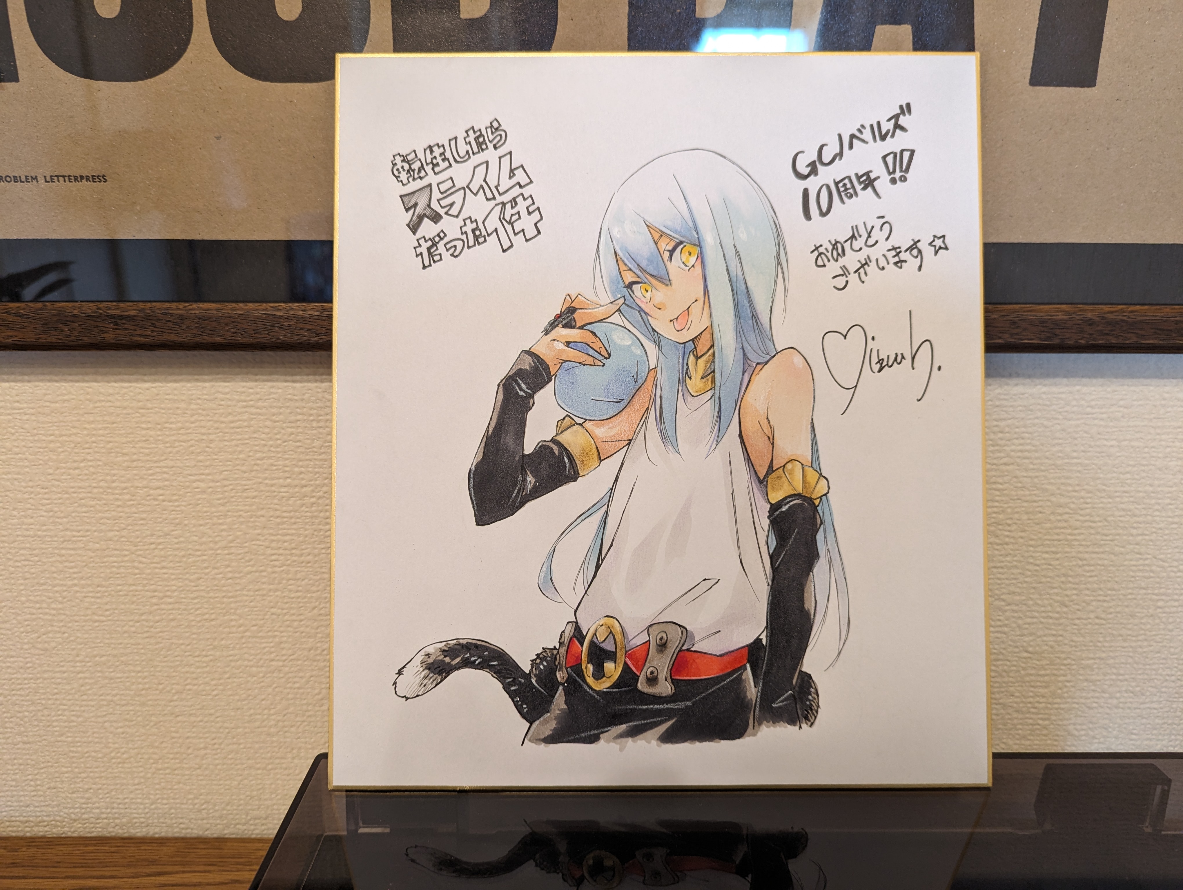 27 転生したらスライムだった件 サイン色紙 転生したらスライムだった