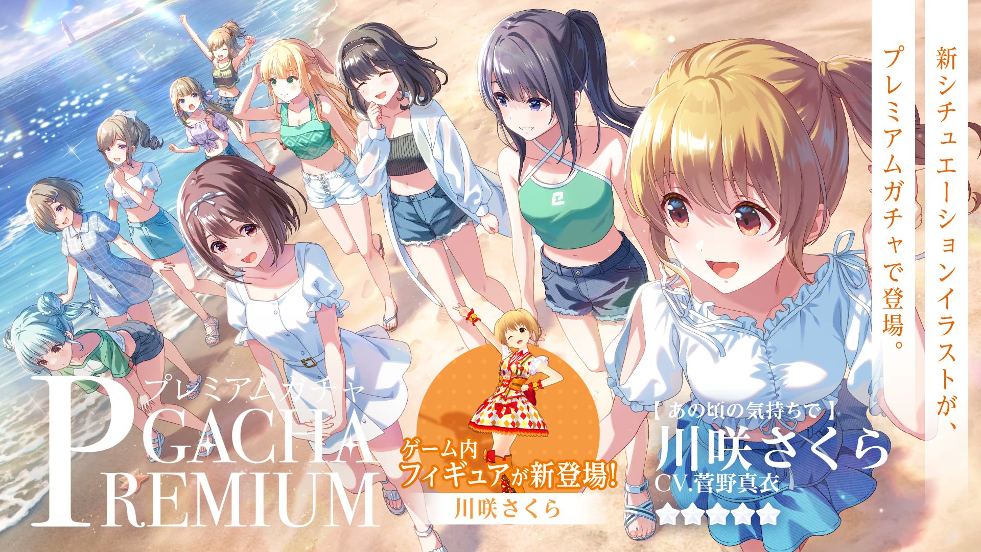 IDOLY PRIDE 特大ダイカットアクリルボード 川咲さくら アイプラ IDOLY