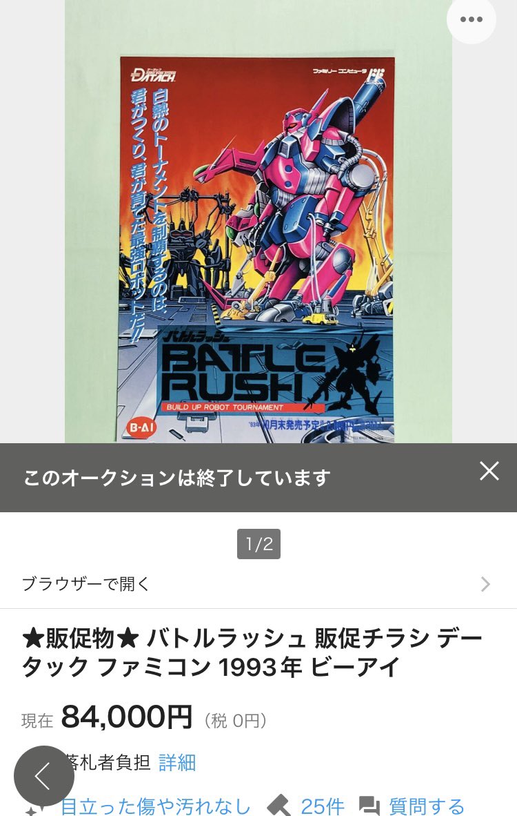 希少 店頭用 ドラゴンクエスト モンスターズ ドラクエ 販促ポスター