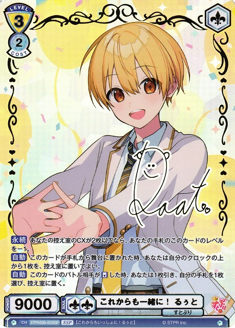 ヴァイスシュヴァルツ コハク•ハーツ サイン SSP ヴァイスシュヴァルツ