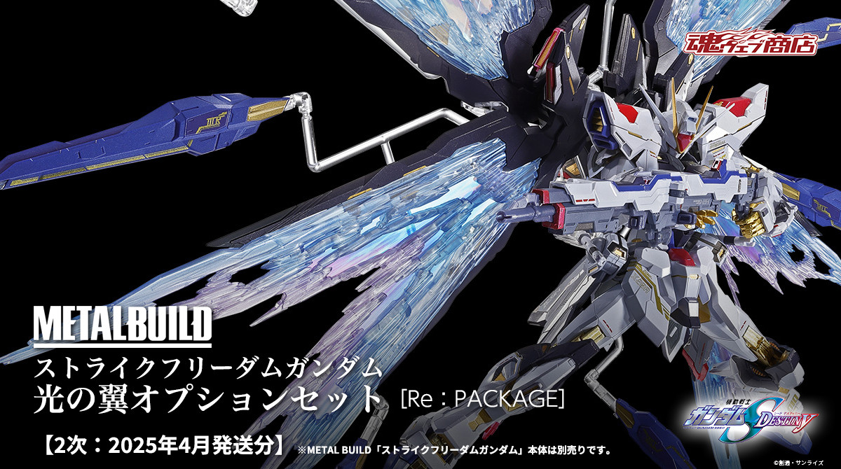 BANDAI SPIRITS L コレクション BUILD ストライクフリーダムガンダム