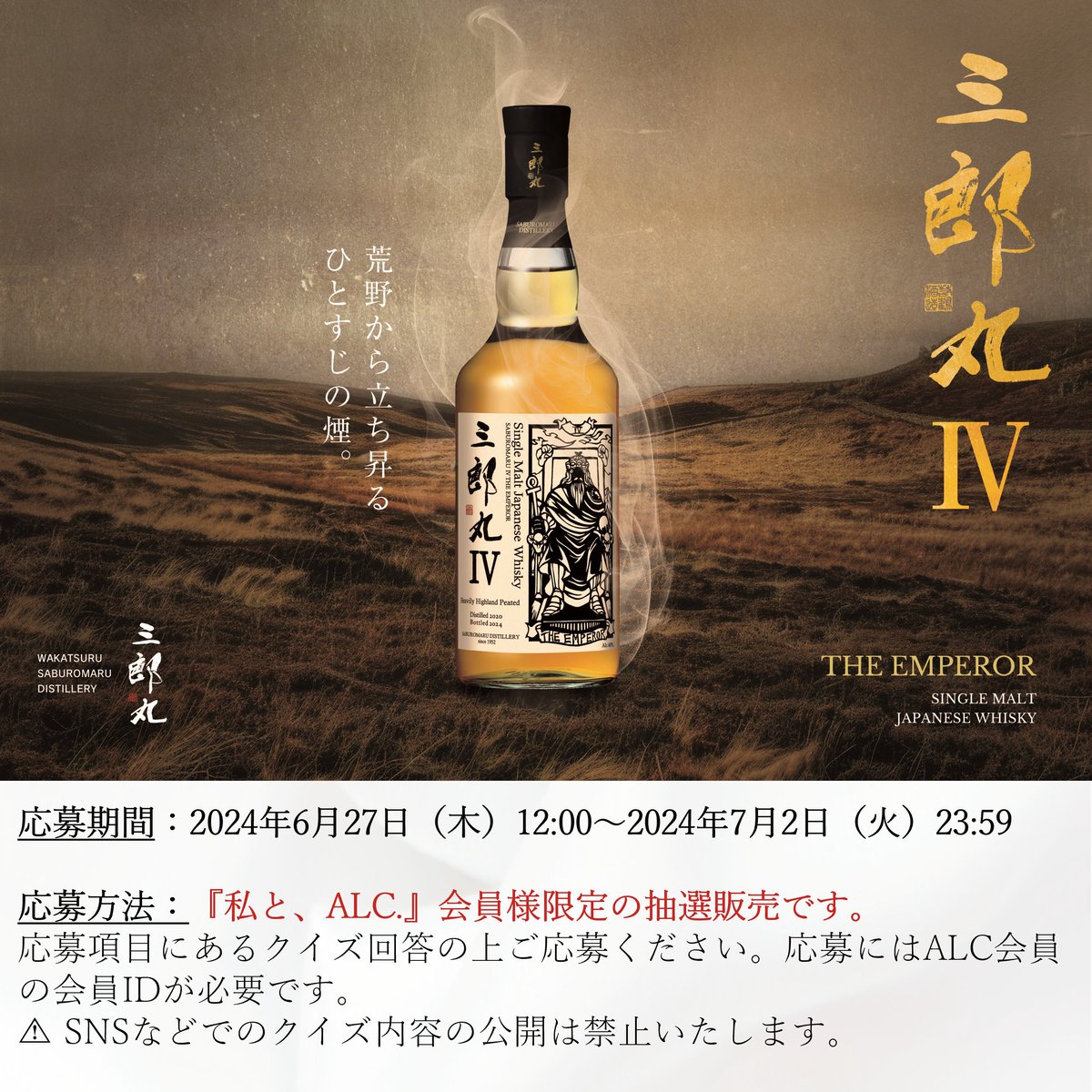 三郎丸Ⅱ THE HIGH PRIESTESSカスクストレングス 【公式通販】