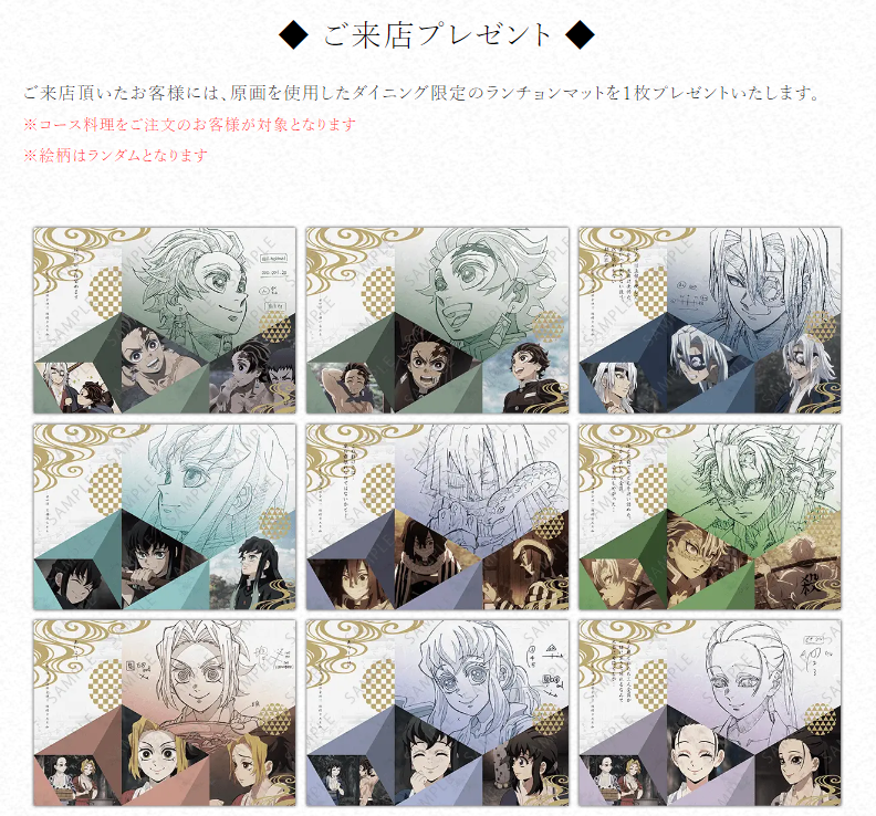 鬼滅の刃 ダイニング ランチョンマット 中期 第2弾 冨岡義勇 【公式通販】